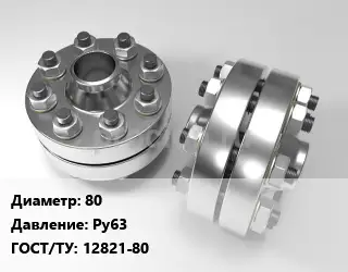 Изолирующее фланцевое соединение 80 Ру63 ГОСТ: 12821-80